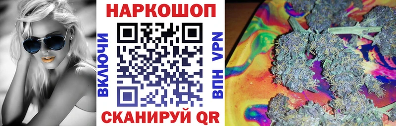 Где купить наркотики Миньяр ГАШ Каннабис Псилоцибиновые грибы Меф мяу мяу КОКАИН Амфетамин