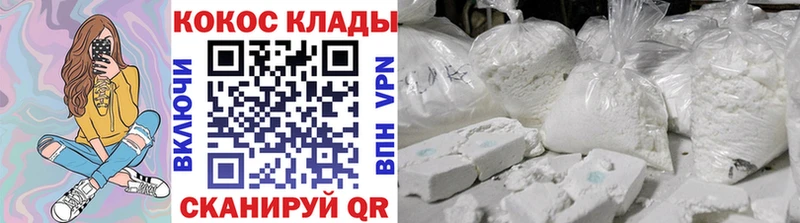 Cocaine 97%  hydra ТОР  Миньяр 