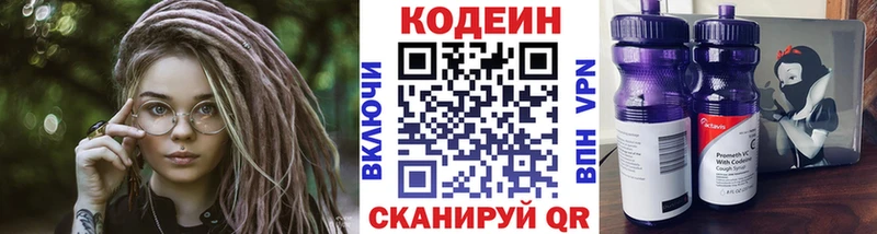 Codein напиток Lean (лин) магазин наркотиков Миньяр