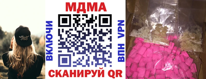даркнет сайт  ОМГ ОМГ маркетплейс  MDMA Molly  Миньяр 