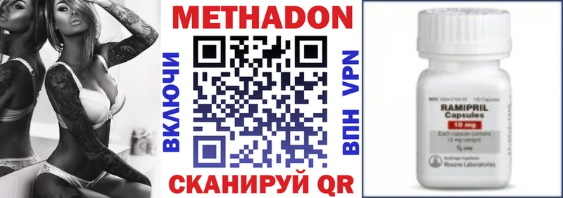 МЕТАДОН кристалл  Миньяр 